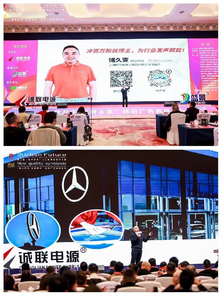 上海赢咖8受邀参加第三届“城市未来”长三角视觉设计大赛颁奖典礼暨“新质共生，数智未来”标识广告高峰论坛